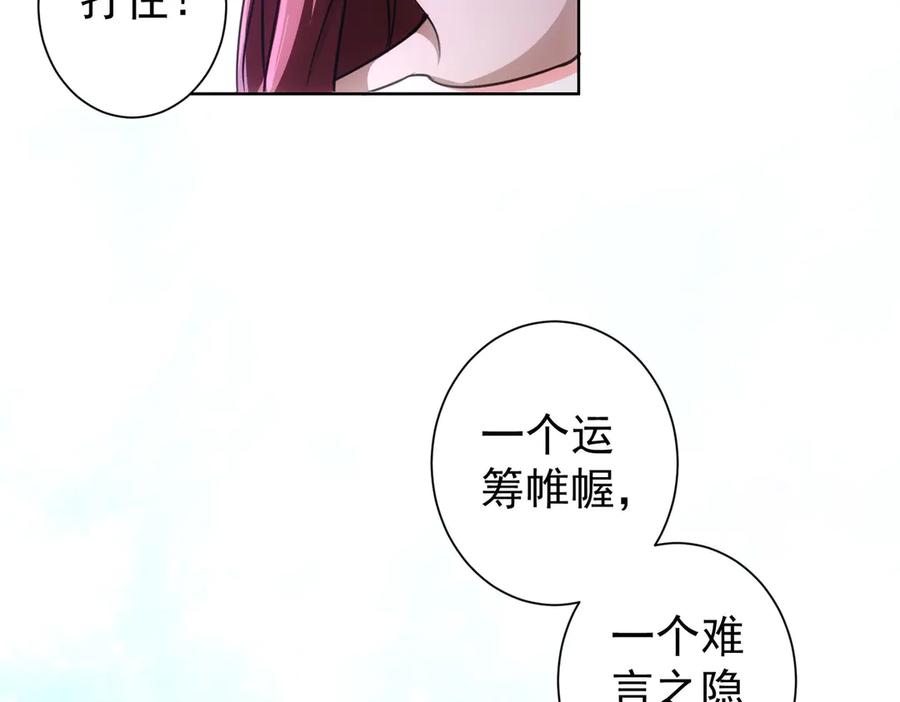 我能看到成功率 第108话 千金上门 第96页