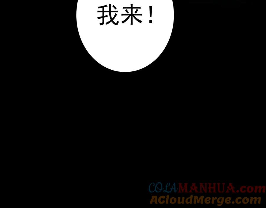 我能看到成功率 第108话 千金上门 第101页