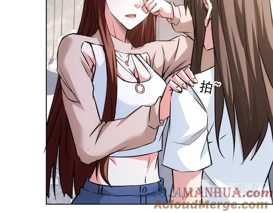 我能看到成功率 第108话 千金上门 第85页