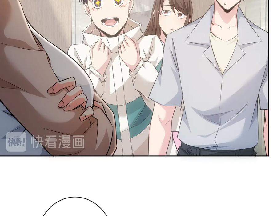 我能看到成功率 第108话 千金上门 第42页