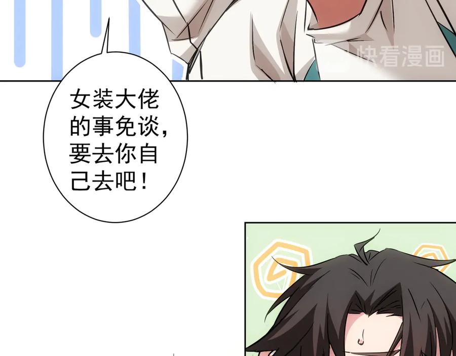 我能看到成功率 第108话 千金上门 第16页