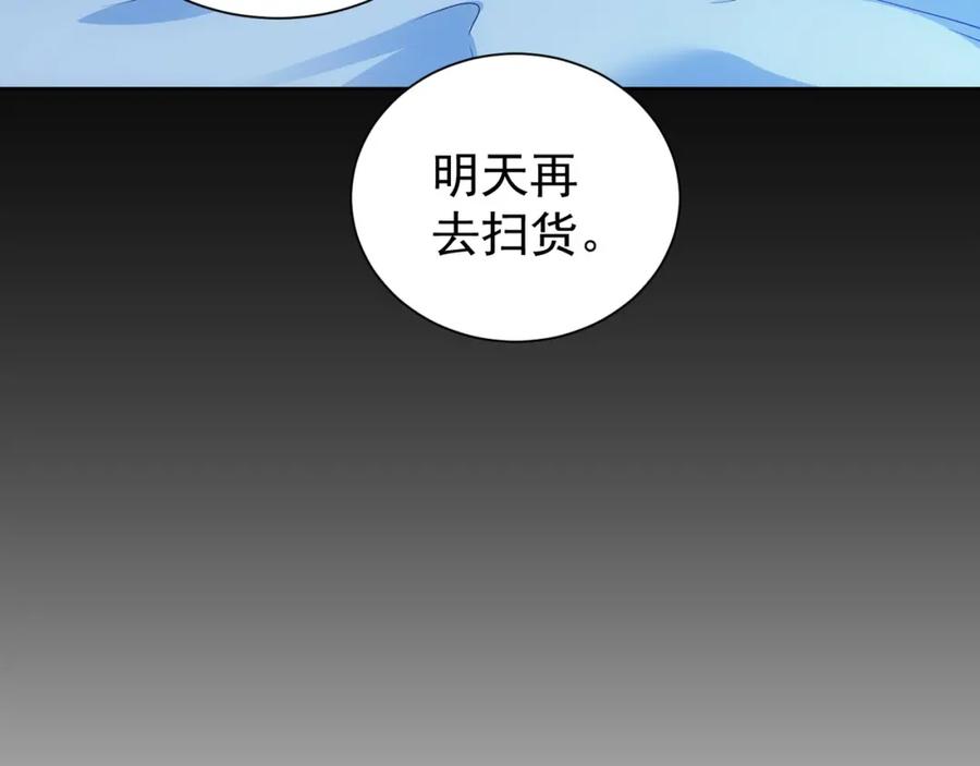 我能看到成功率 第10话 基操勿6！ 第17页