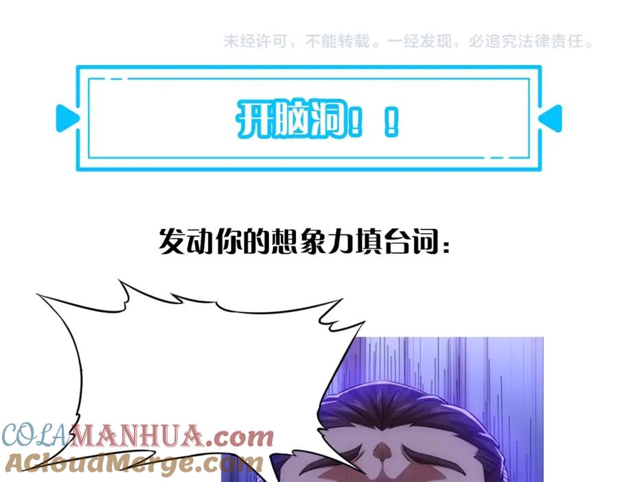 我能看到成功率 第10话 基操勿6！ 第91页