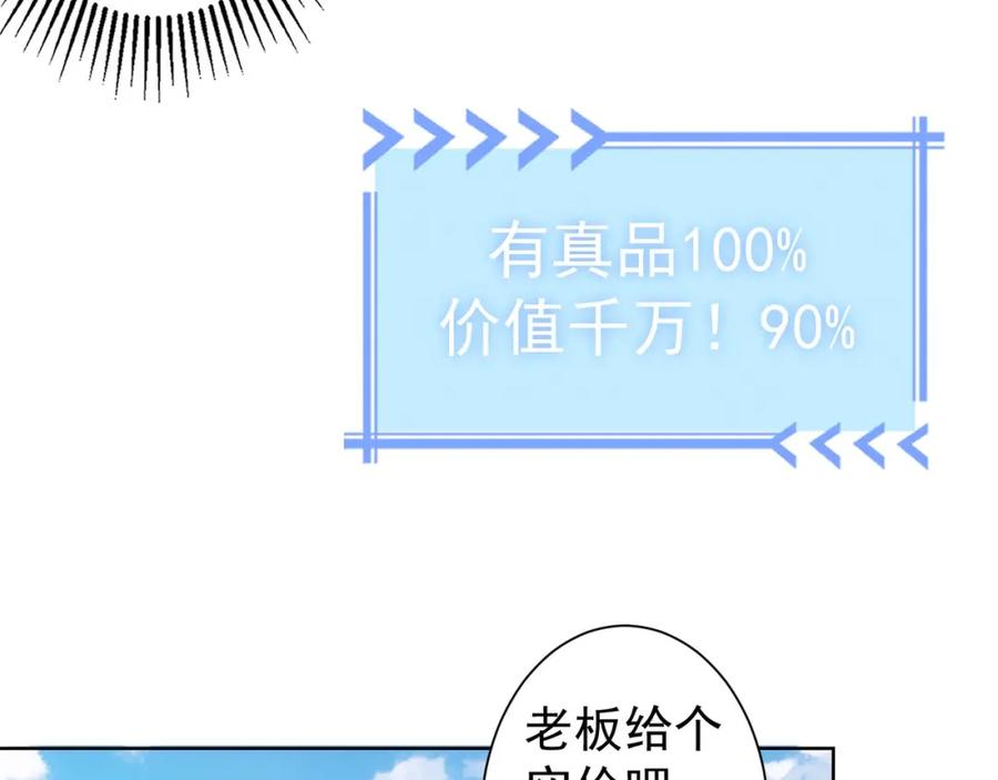 我能看到成功率 第10话 基操勿6！ 第60页