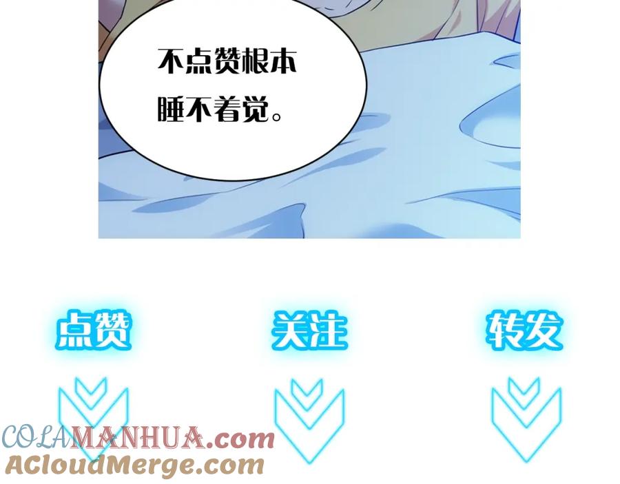 我能看到成功率 第10话 基操勿6！ 第94页