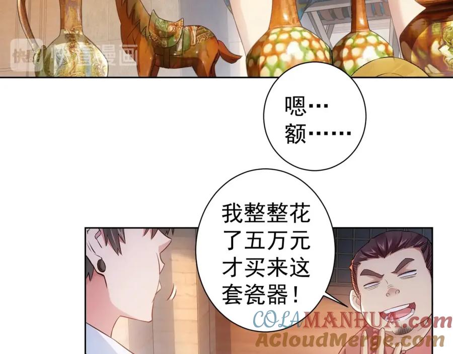 我能看到成功率 第10话 基操勿6！ 第34页
