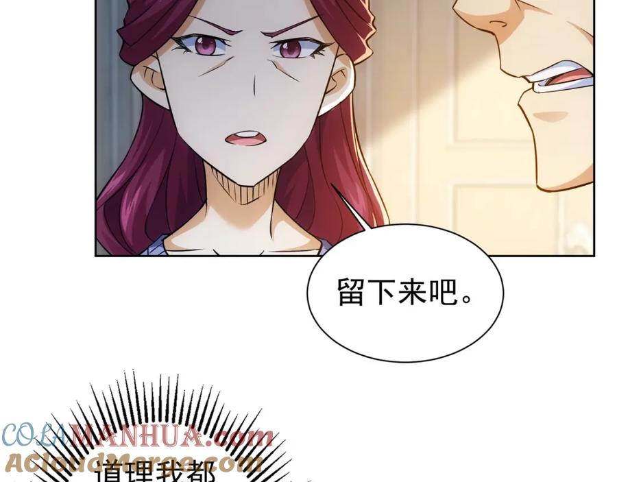 我能看到成功率 第10话 基操勿6！ 第7页