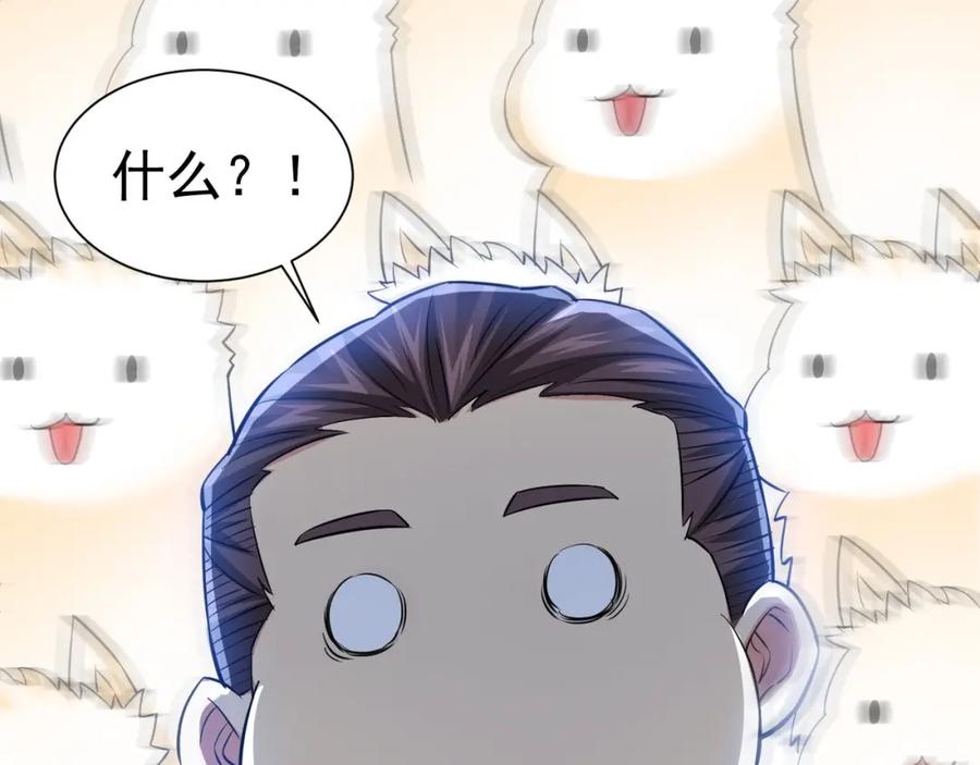 我能看到成功率 第10话 基操勿6！ 第89页