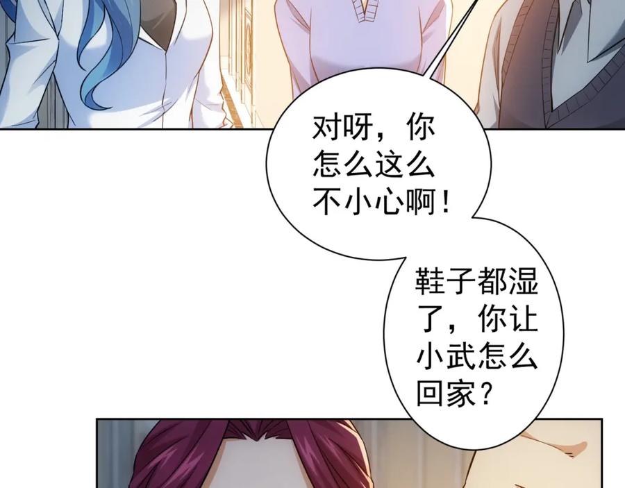 我能看到成功率 第10话 基操勿6！ 第6页