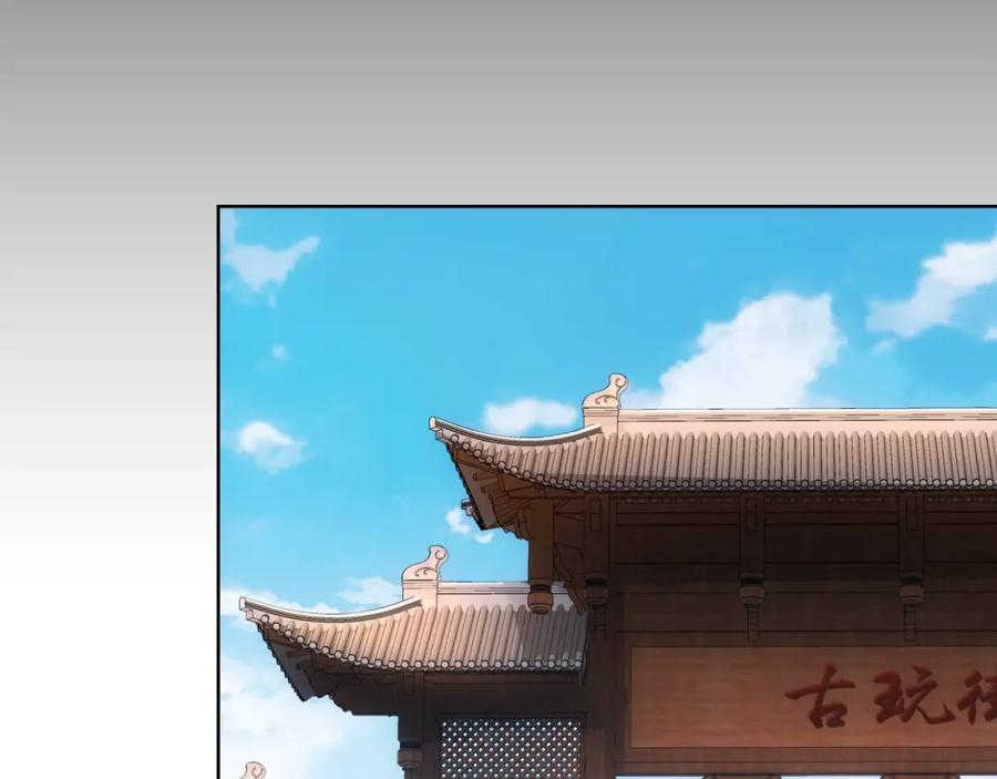 我能看到成功率 第10话 基操勿6！ 第18页
