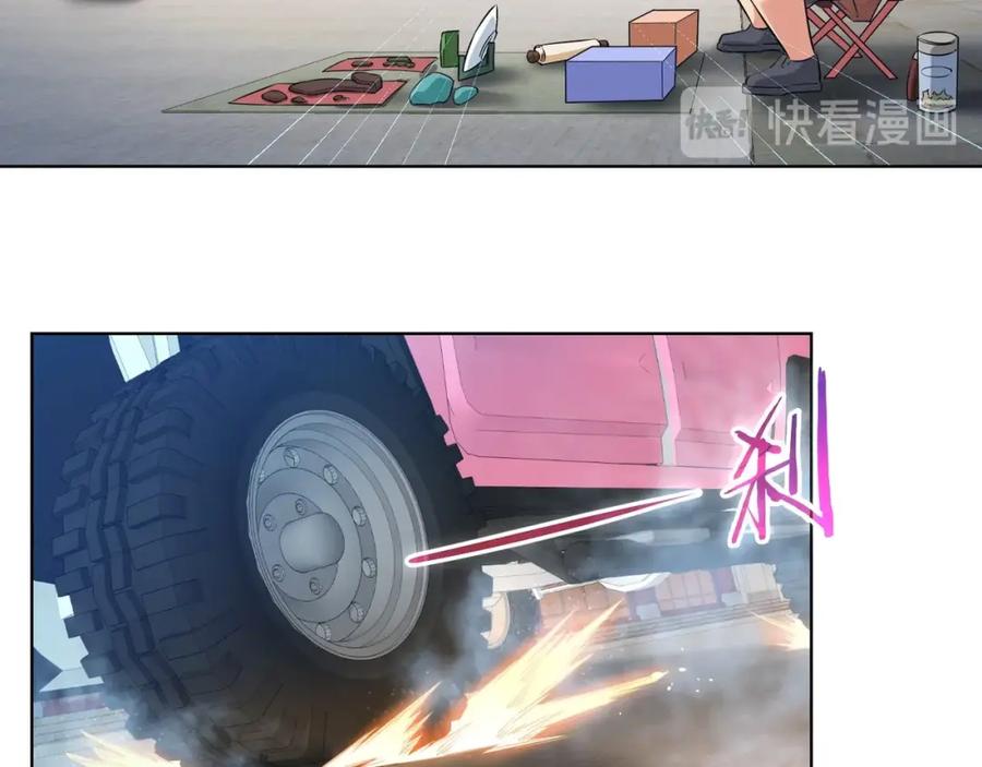 我能看到成功率 第10话 基操勿6！ 第81页