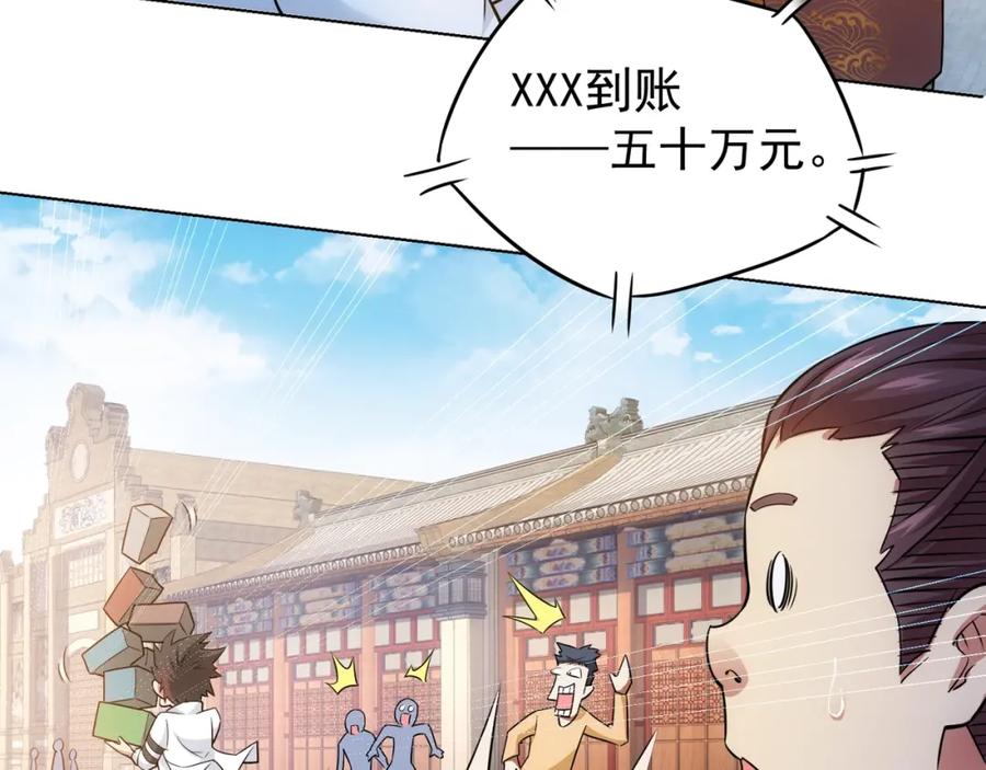 我能看到成功率 第10话 基操勿6！ 第72页