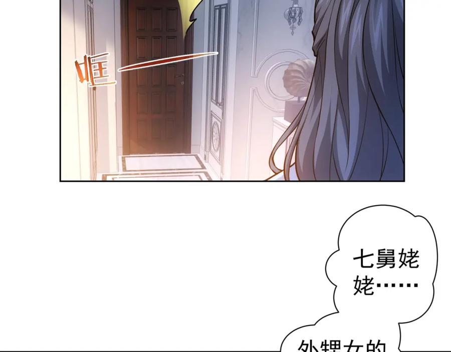 我能看到成功率 第10话 基操勿6！ 第12页