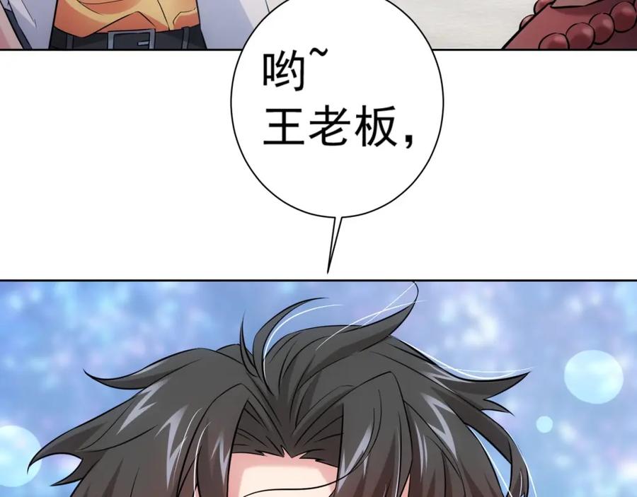 我能看到成功率 第10话 基操勿6！ 第26页
