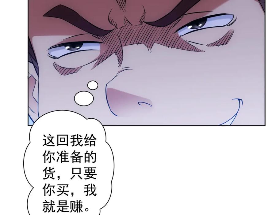 我能看到成功率 第10话 基操勿6！ 第30页