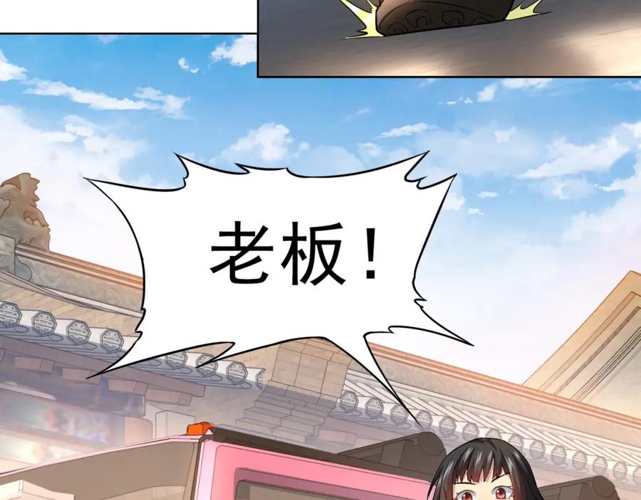 我能看到成功率 第10话 基操勿6！ 第84页