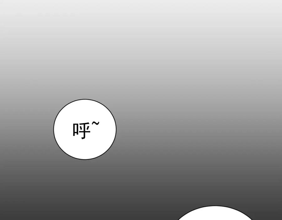 我能看到成功率 第10话 基操勿6！ 第14页