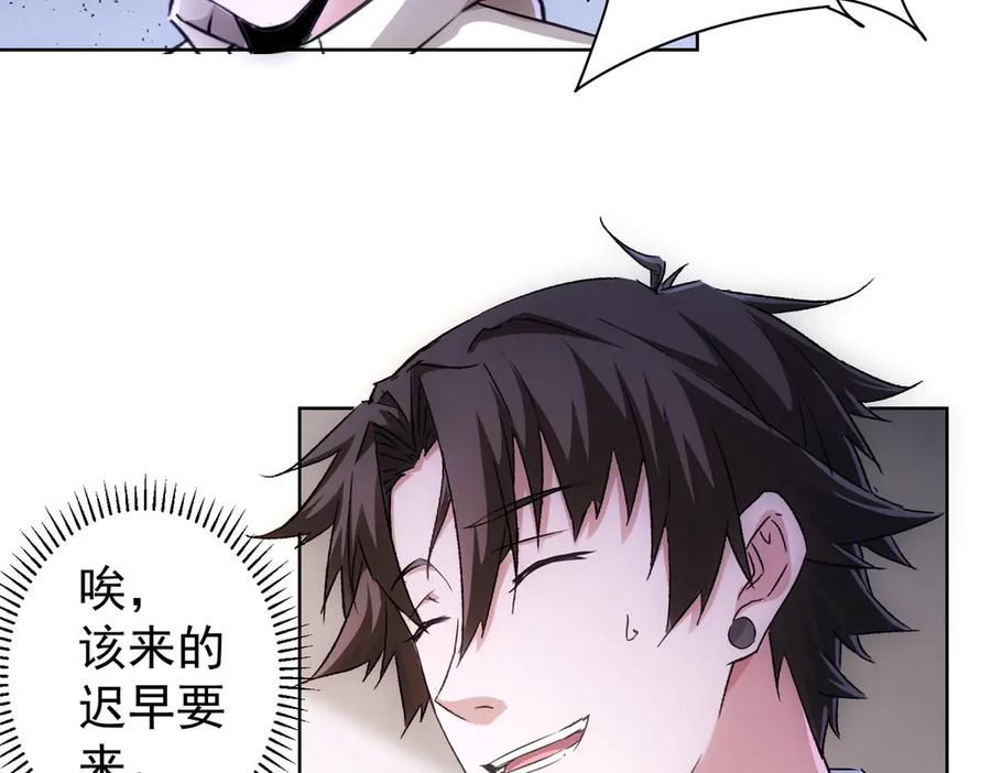 我能看到成功率 第109话 替身白月光 第10页