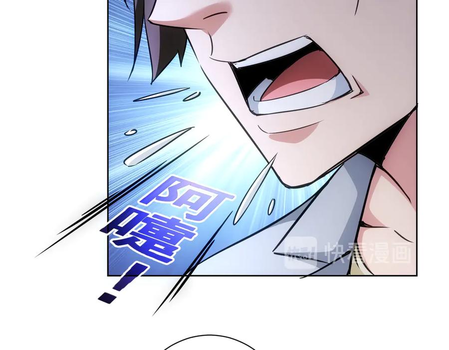 我能看到成功率 第109话 替身白月光 第88页