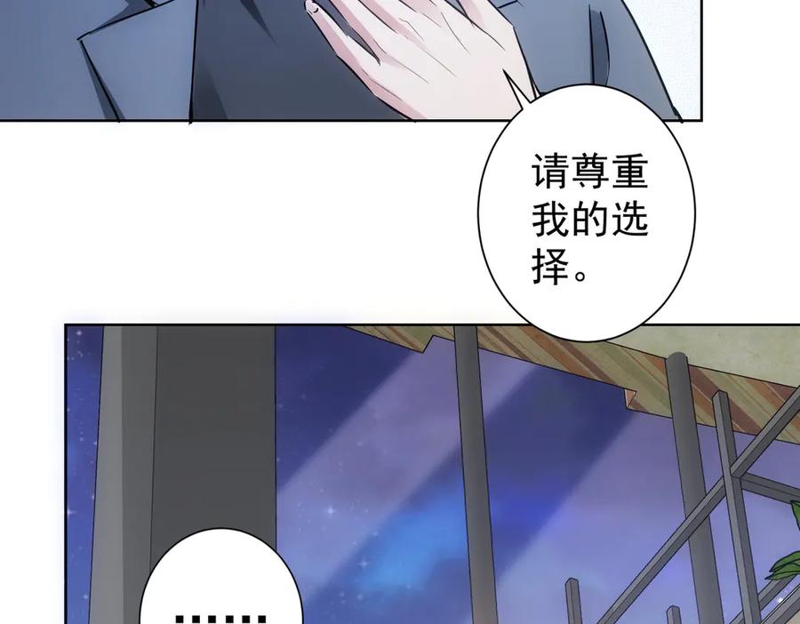 我能看到成功率 第109话 替身白月光 第22页