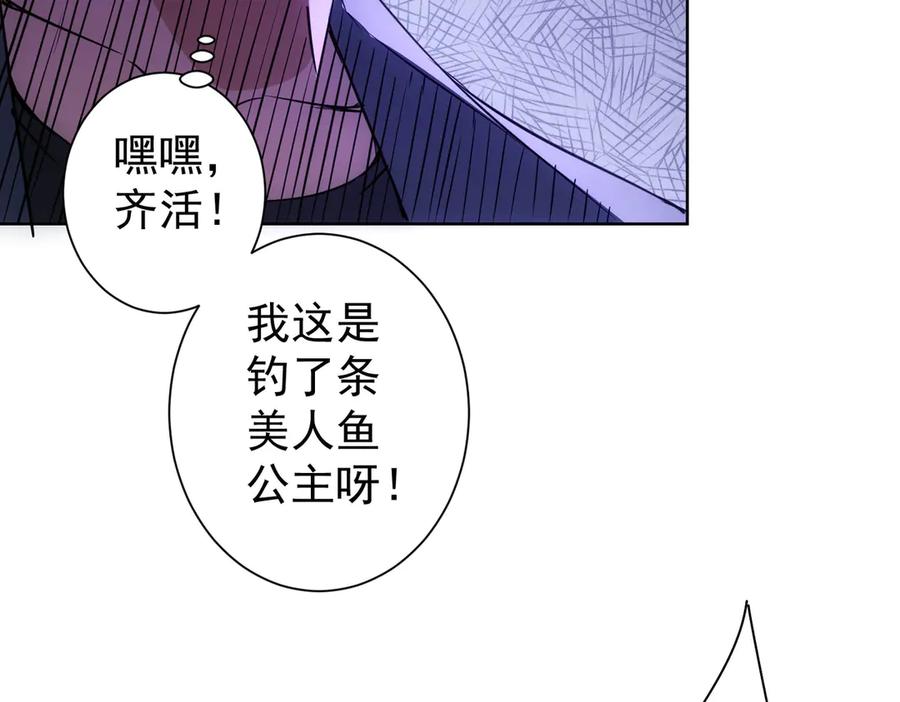 我能看到成功率 第109话 替身白月光 第60页