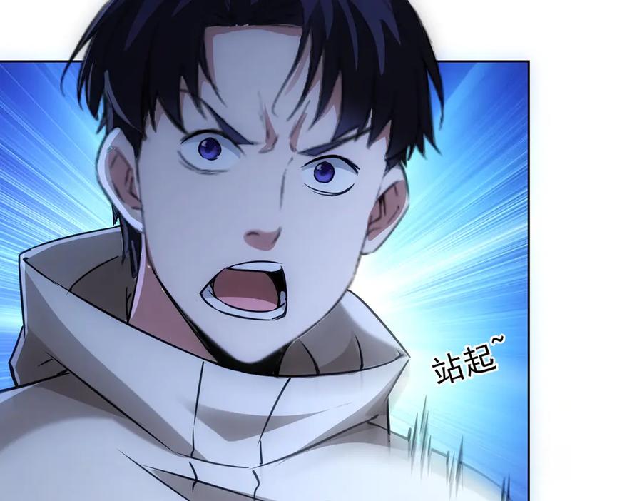 我能看到成功率 第109话 替身白月光 第6页