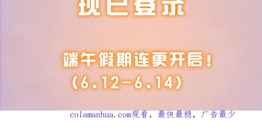 我能看到成功率 第109话 替身白月光 第102页