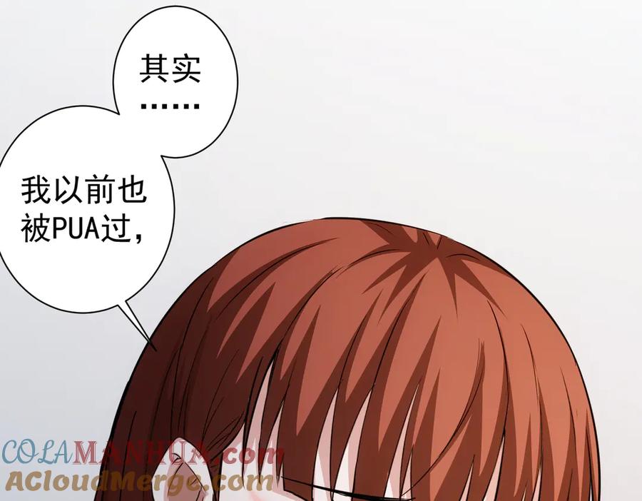 我能看到成功率 第110话 杀进贼窝 第97页