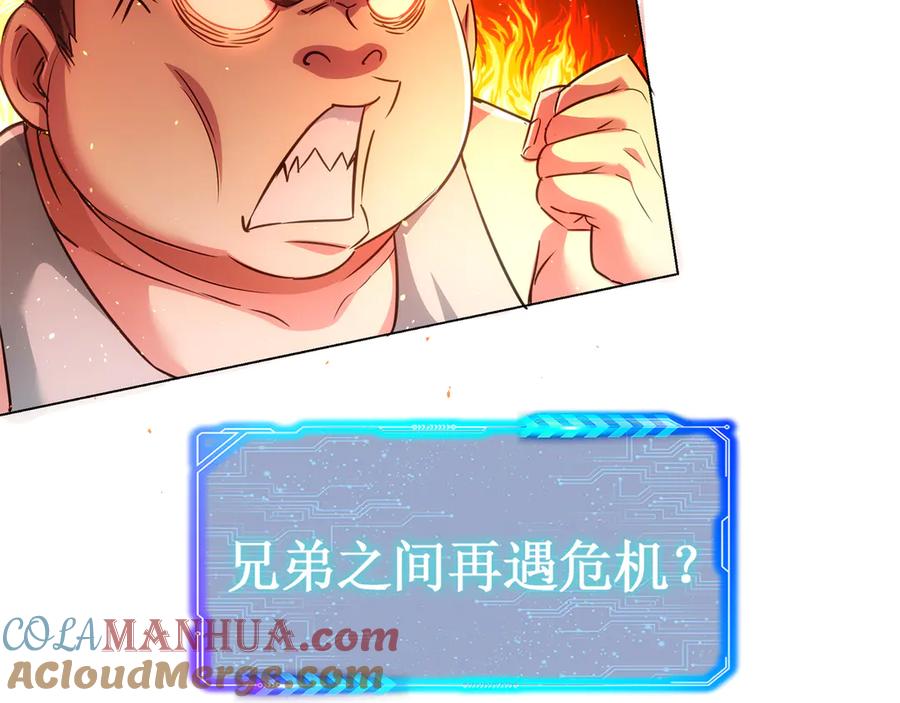 我能看到成功率 第110话 杀进贼窝 第109页