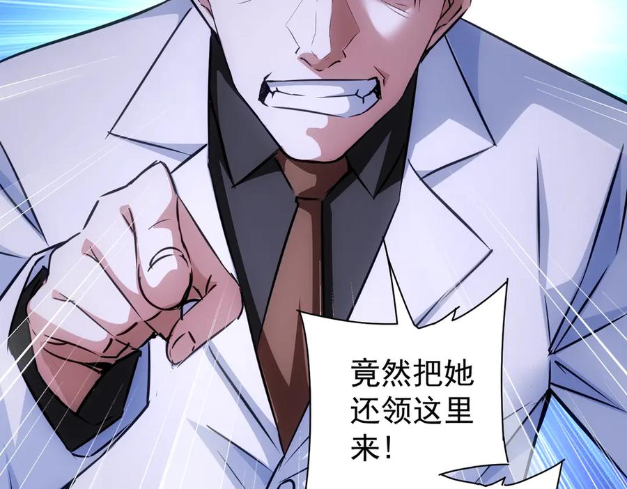 我能看到成功率 第110话 杀进贼窝 第11页