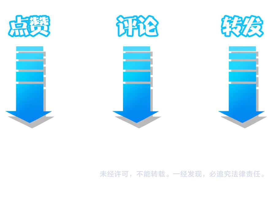 我能看到成功率 第110话 杀进贼窝 第110页