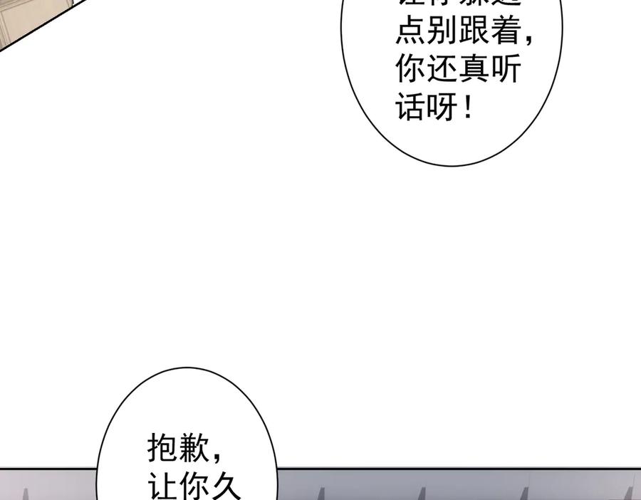 我能看到成功率 第110话 杀进贼窝 第34页