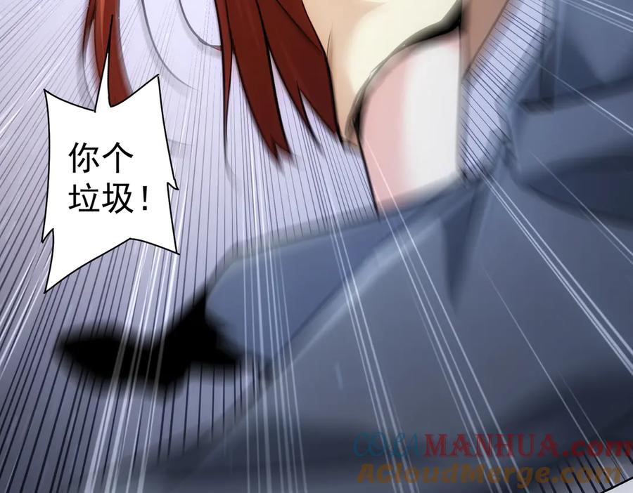 我能看到成功率 第110话 杀进贼窝 第25页