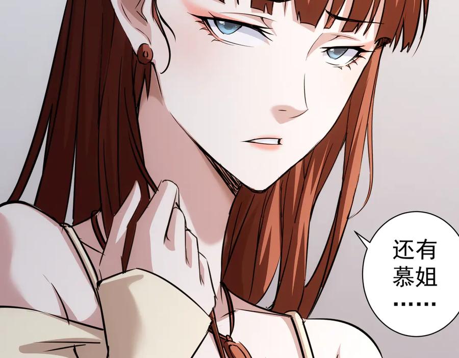 我能看到成功率 第110话 杀进贼窝 第98页