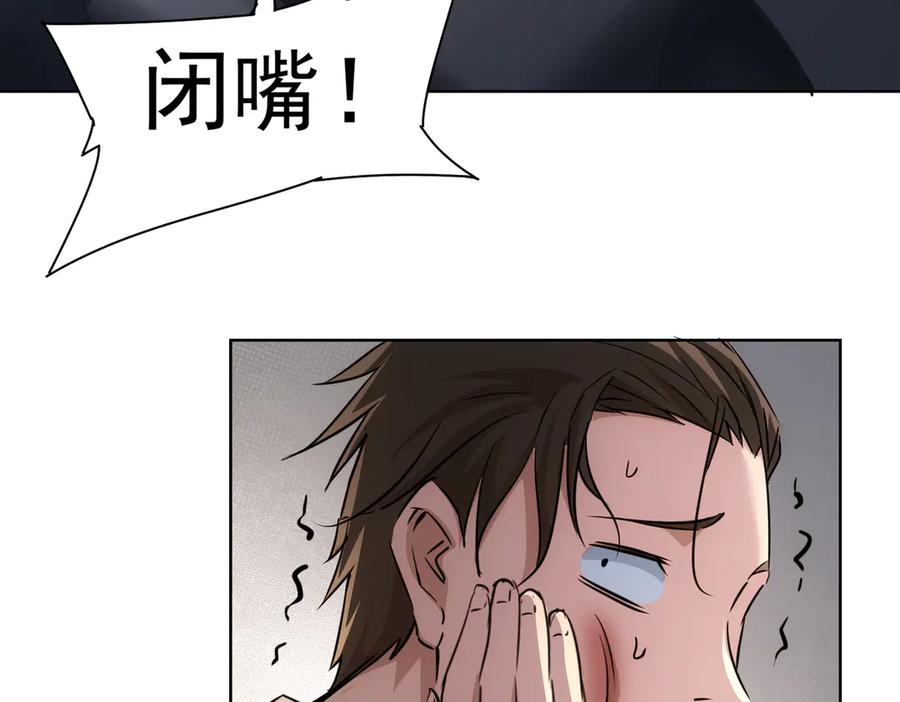 我能看到成功率 第110话 杀进贼窝 第72页
