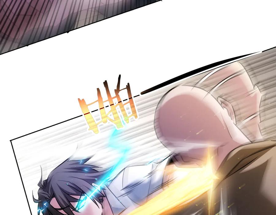 我能看到成功率 第110话 杀进贼窝 第46页
