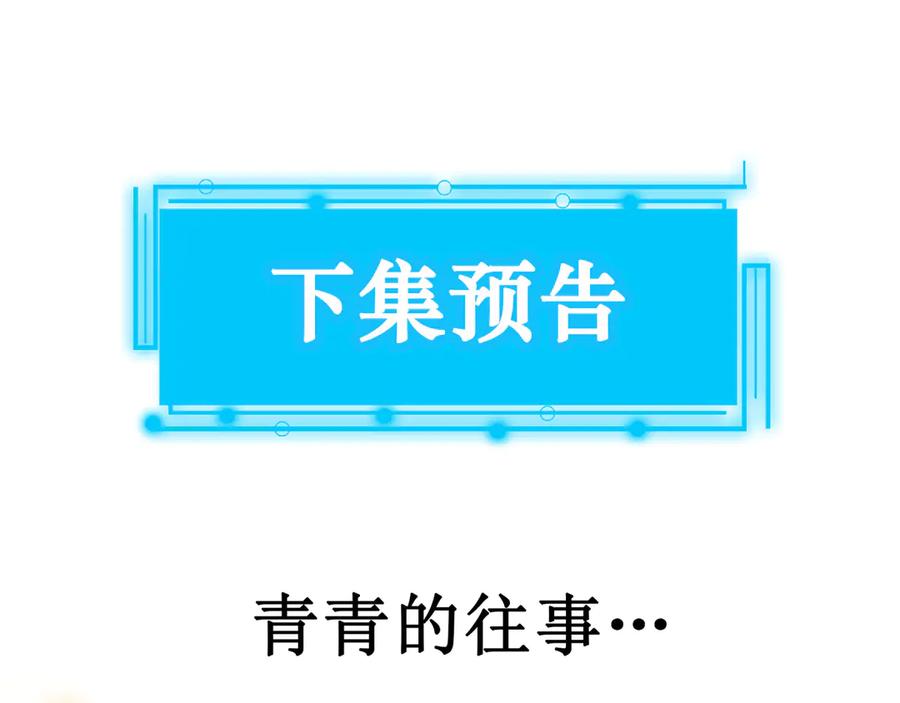 我能看到成功率 第110话 杀进贼窝 第104页