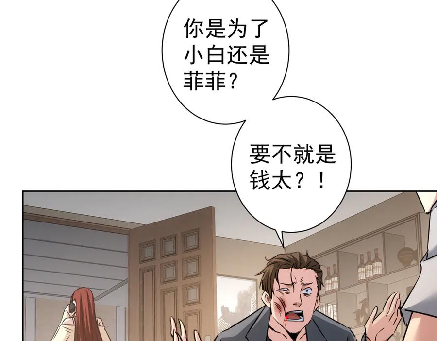 我能看到成功率 第110话 杀进贼窝 第74页