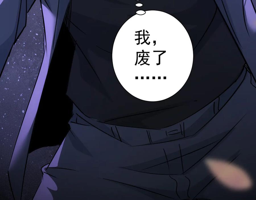我能看到成功率 第110话 杀进贼窝 第84页