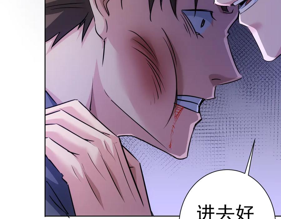 我能看到成功率 第110话 杀进贼窝 第80页