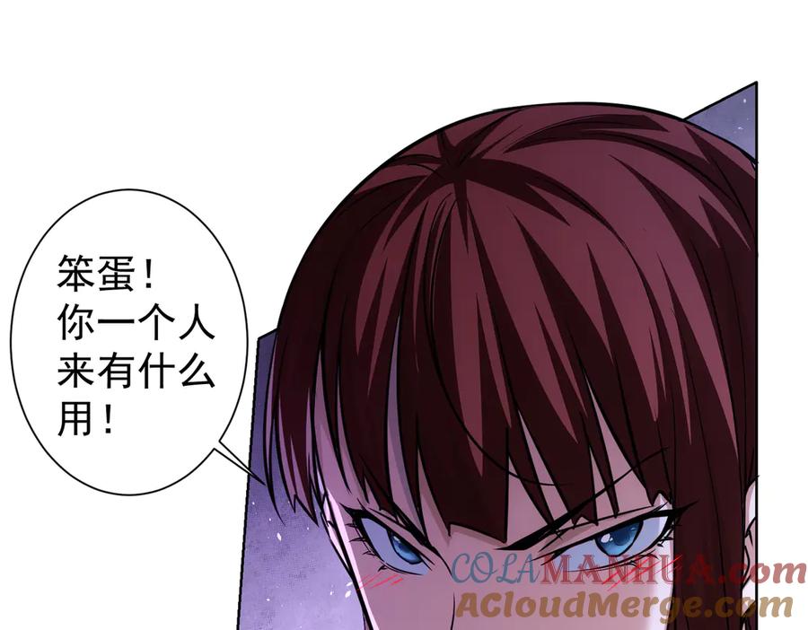 我能看到成功率 第110话 杀进贼窝 第37页