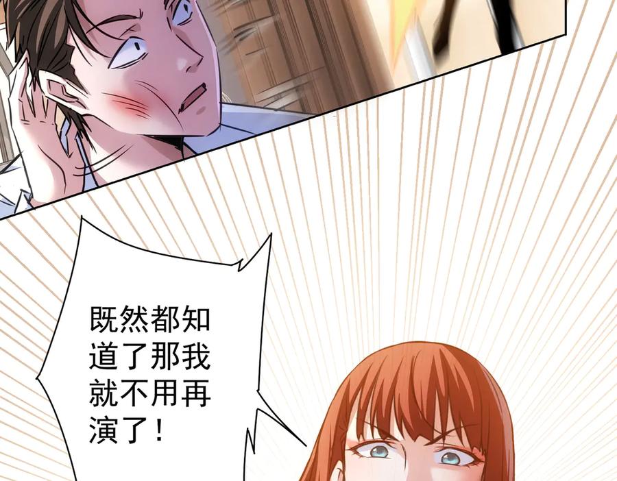 我能看到成功率 第110话 杀进贼窝 第15页