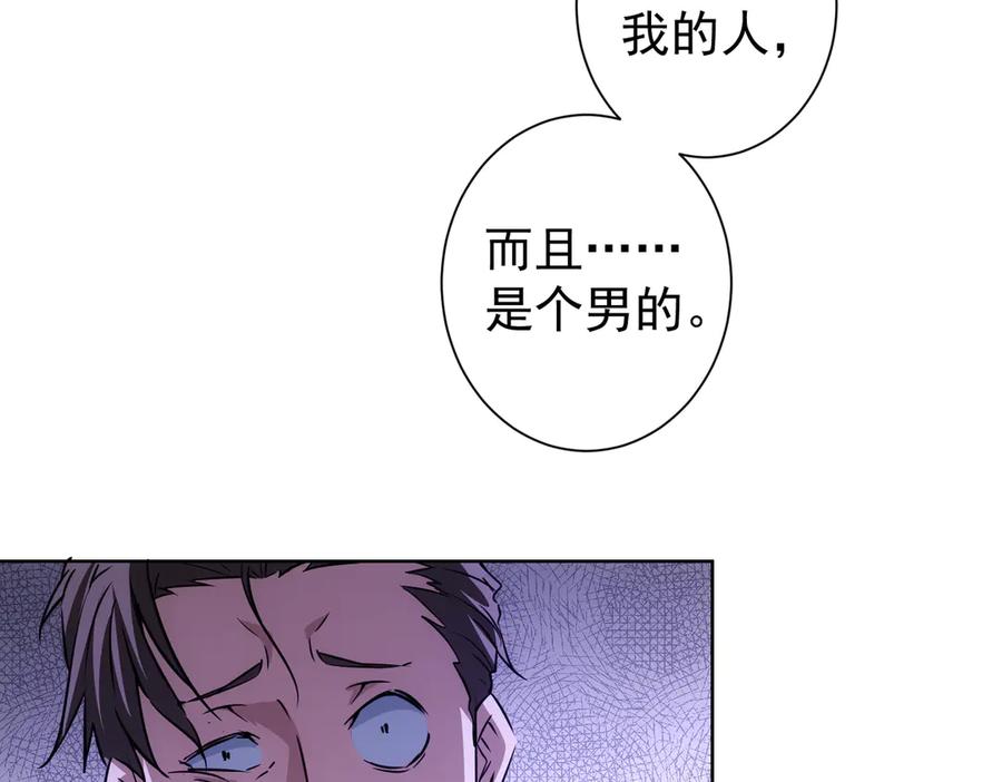 我能看到成功率 第110话 杀进贼窝 第78页