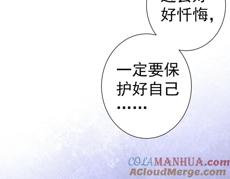 我能看到成功率 第110话 杀进贼窝 第81页