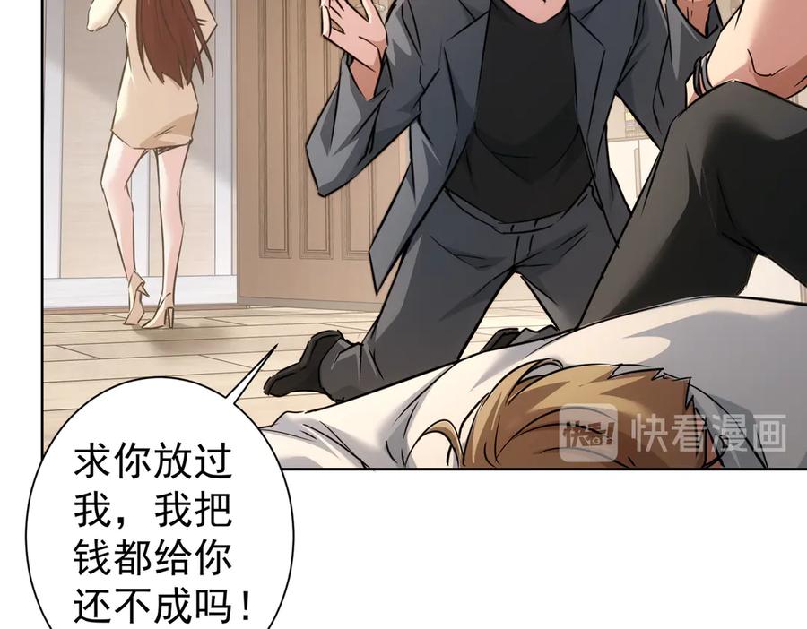 我能看到成功率 第110话 杀进贼窝 第75页