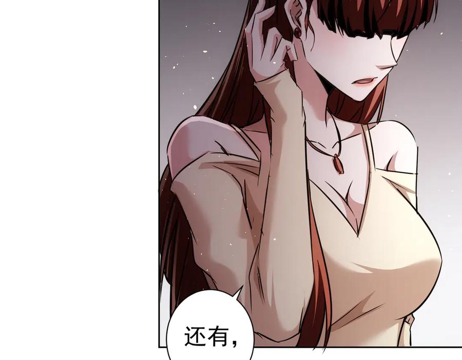 我能看到成功率 第110话 杀进贼窝 第94页