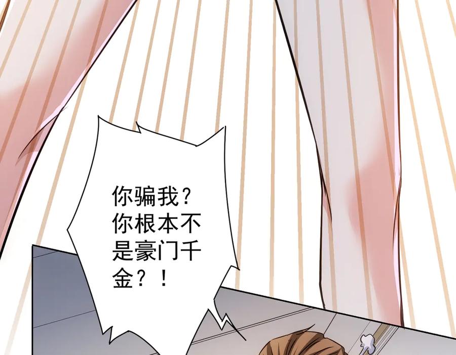 我能看到成功率 第110话 杀进贼窝 第18页