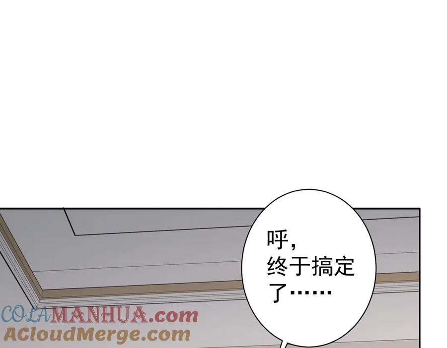 我能看到成功率 第110话 杀进贼窝 第65页