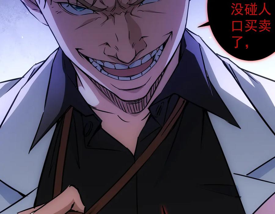 我能看到成功率 第110话 杀进贼窝 第28页