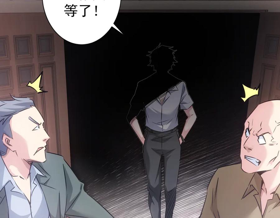 我能看到成功率 第110话 杀进贼窝 第35页